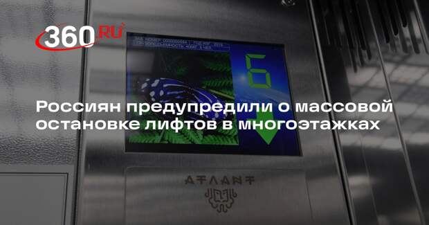 Депутат Разворотнева: в РФ в 2025 году десятки тысяч домов останутся без лифтов