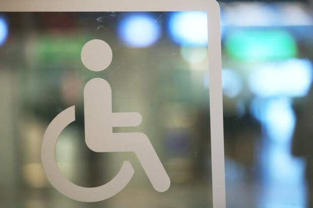 С 2022 года упростят механизм получения инвалидности