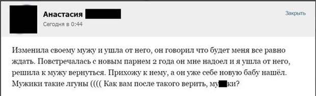 Переписка из социальных сетей