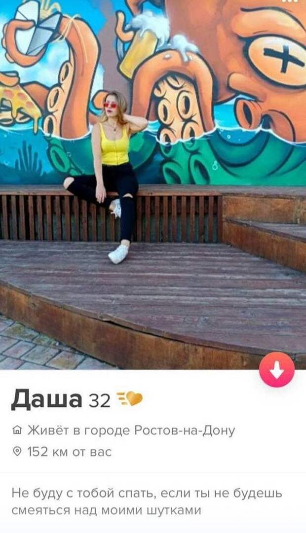Прикольные анкеты с сайта знакомств, которые настраивают людей на поиск любви