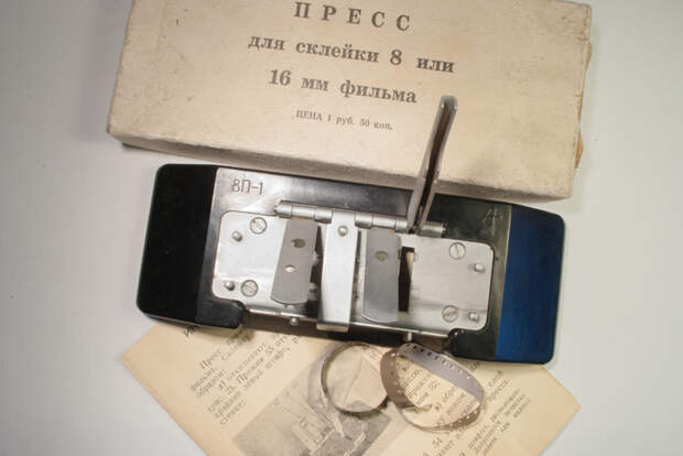 Пресс для склейки плёнки. игры, ностальгия, старое, фотографии