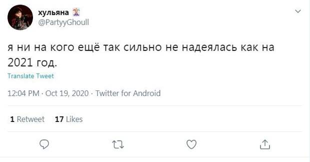 2. 2021 год, ты не должен подвести этих людей 2. 2021 год, ты не должен подвести этих людей