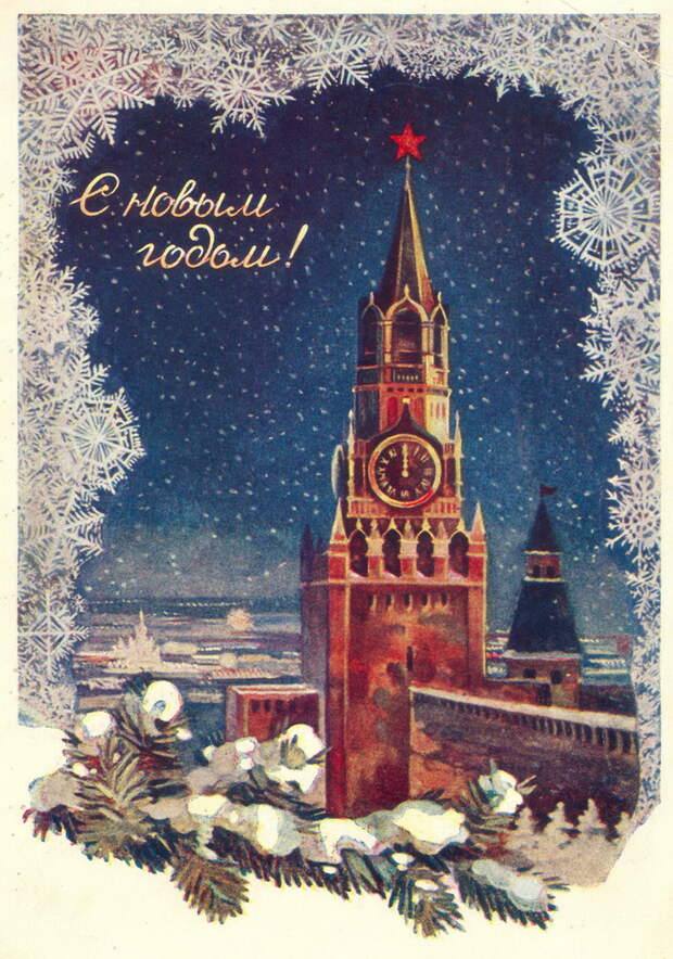 Советские новогодние открытки Советские новогодние открытки