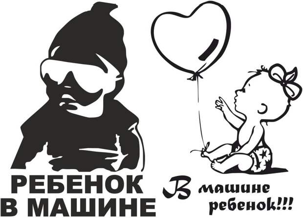 Наклейки на авто – рассказываем, за какие прилетит штраф, а за какие нет
