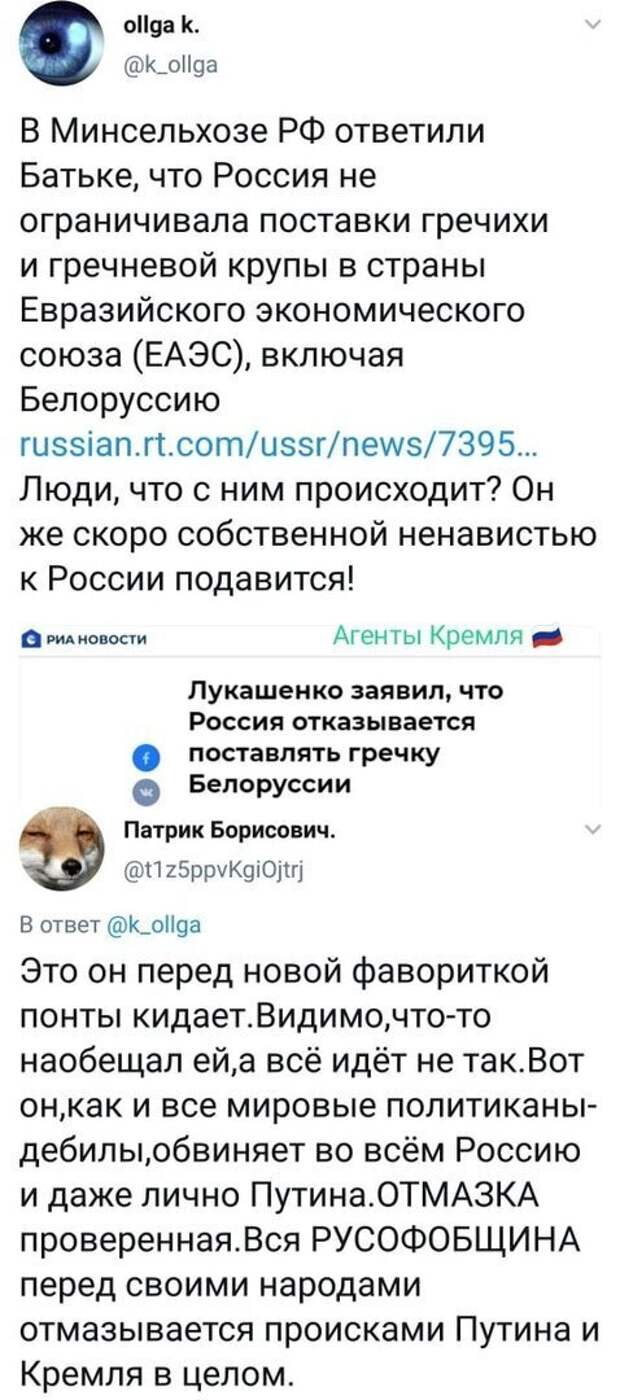 Политические картинки