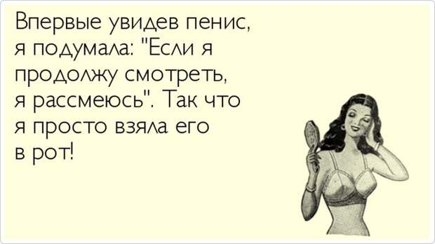 Откровения женщин (19 картинок) Откровения женщин (19 картинок)