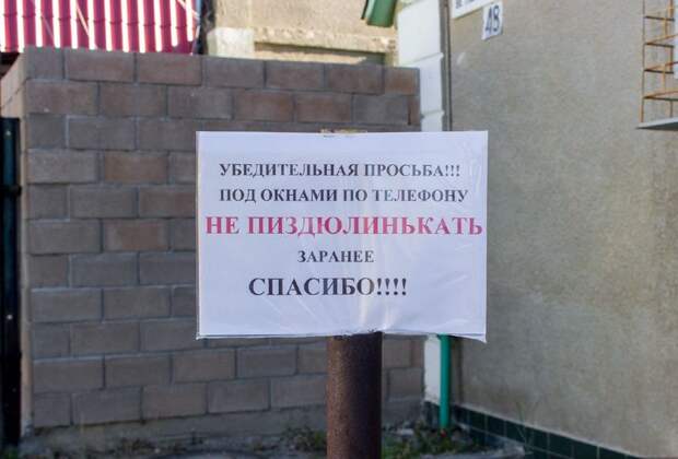 Смешныеобъявления забавное, прикол, юмор