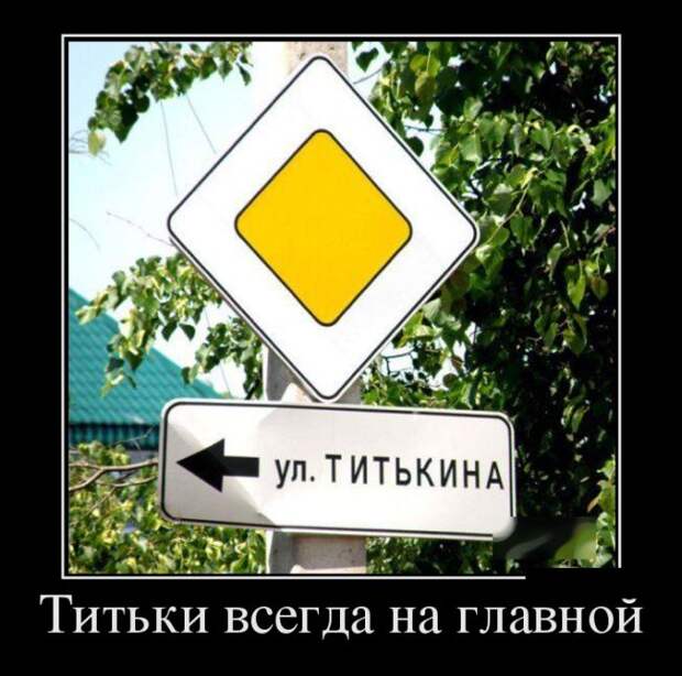 Забавные демотиваторы для поднятия настроения (11 фото) Забавные демотиваторы для поднятия настроения (11 фото)