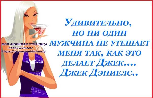 Прикольные фразочки в картинках