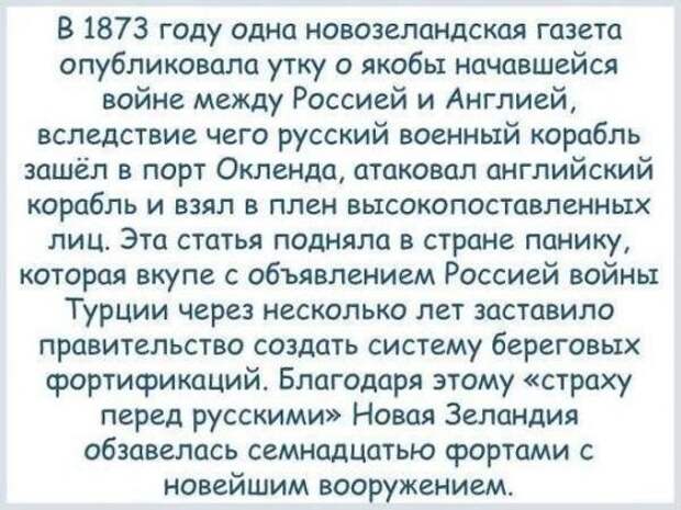 Интересные факты о истории России (27 фото)