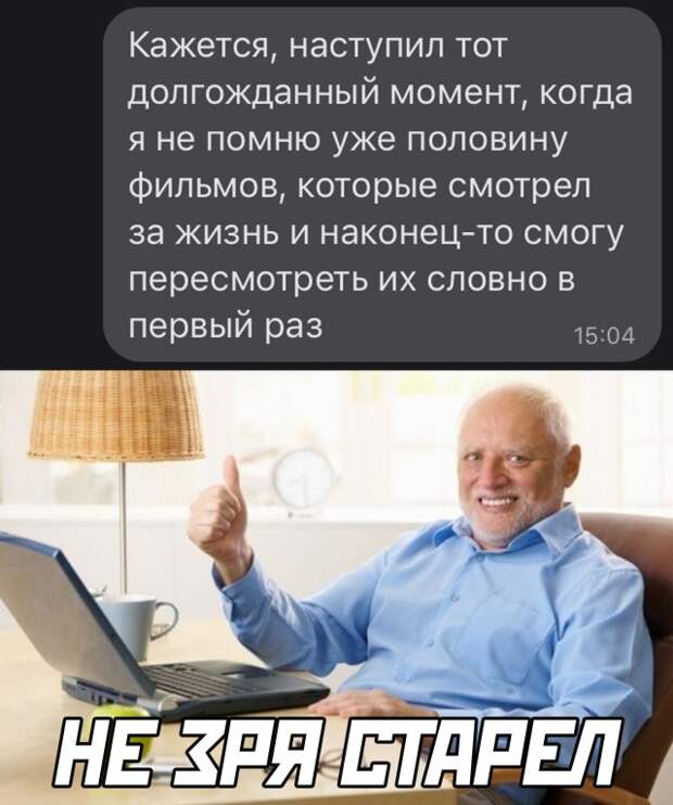 Смешные картинки вечер 18 мая 2021