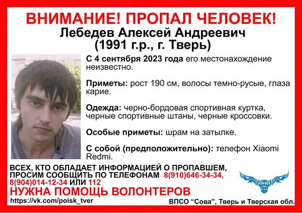 В Твери пропал мужчина со шрамом на затылке
