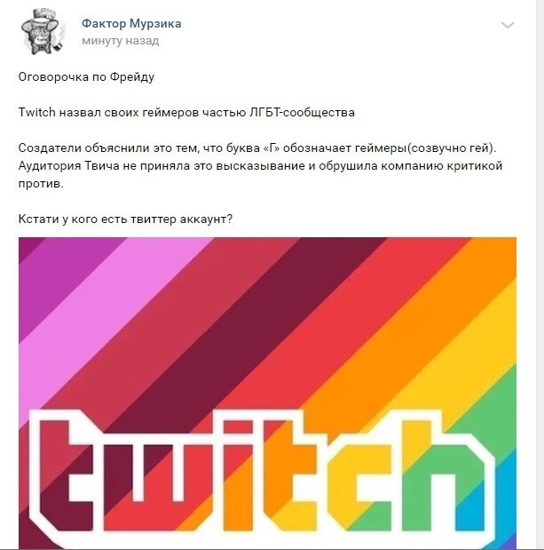 Политические картинки