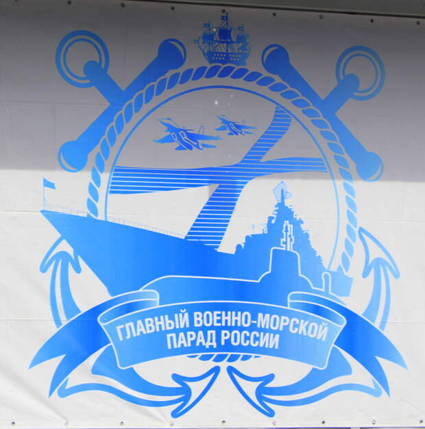Накануне Дня Военно-Морского Флота - 2022. Санкт-Петербург