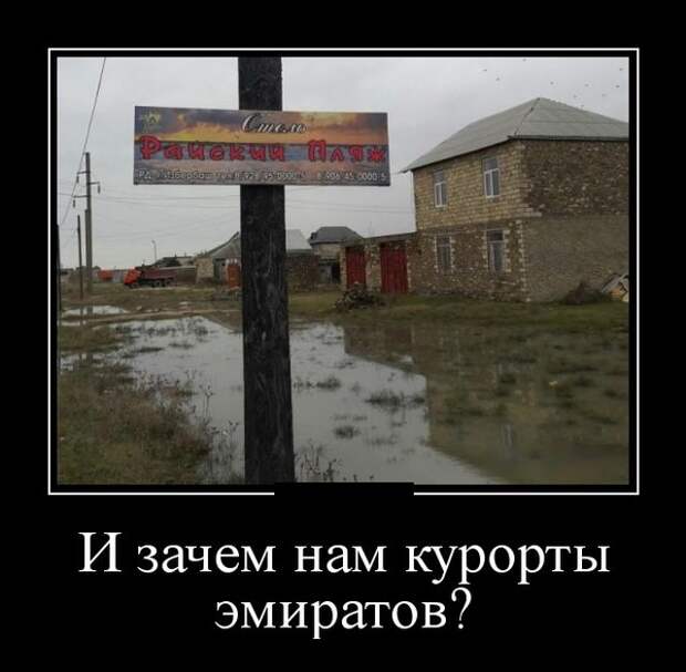 Демотиваторы (30 фото)