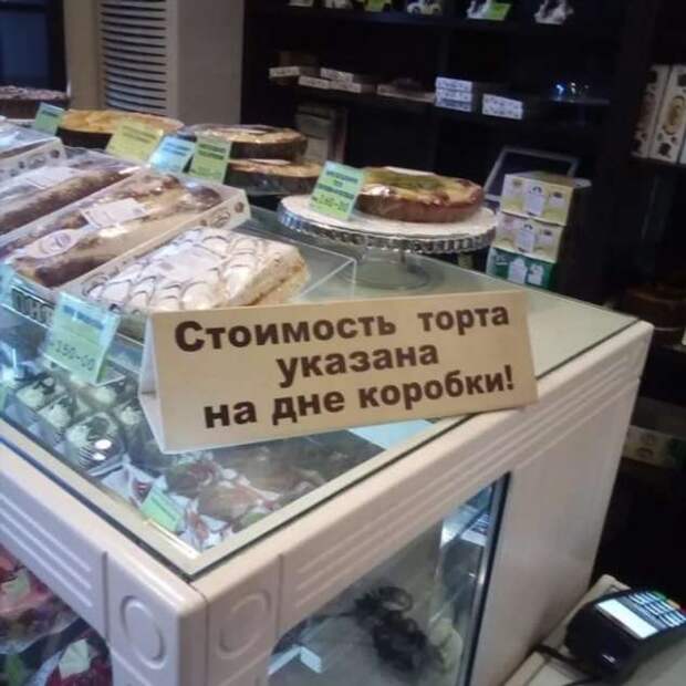 Прикольные вывески. Подборка chert-poberi-vv-chert-poberi-vv-50320421092020-15 картинка chert-poberi-vv-50320421092020-15
