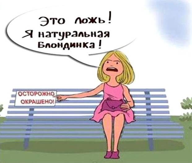 Немного о блондинках) Немного о блондинках)