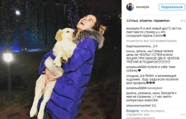 Скрин поста из Инстаграм