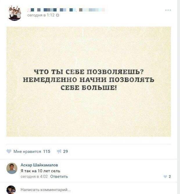Смешные комментарии из социальных сетей комментарии, прикол, соц сети