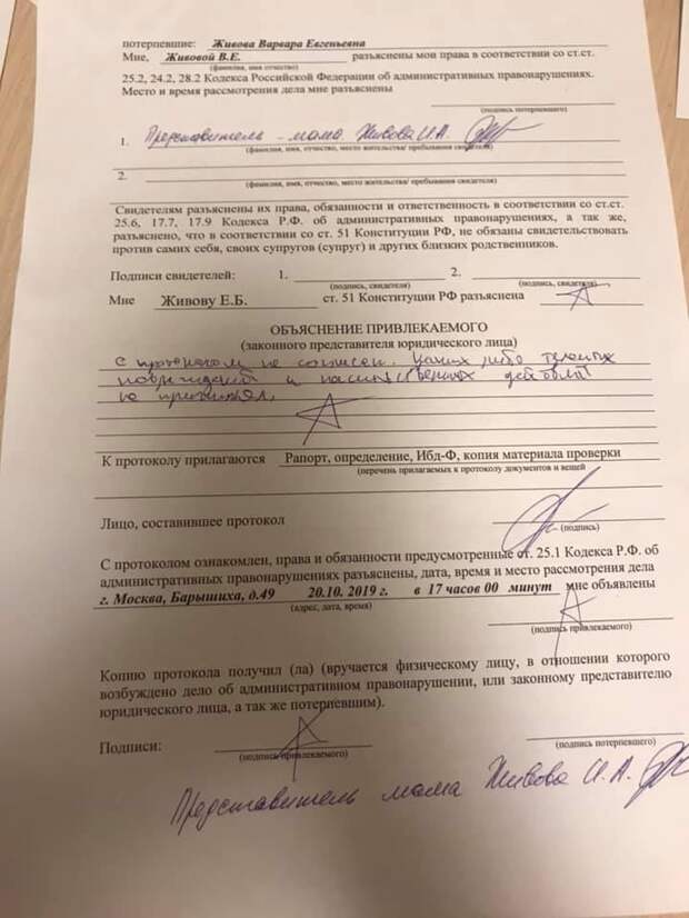 Протокол о лесонарушении образец