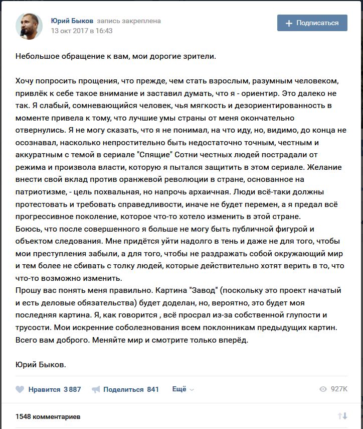 bikov