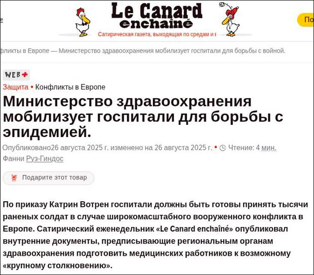 До большой войны осталось три месяца? Жестокая правда прозвучала в прямом эфире. Министр проговорился за спиной у Макрона