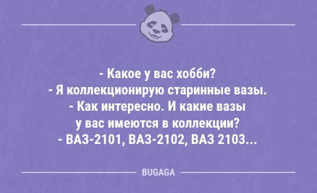 Анекдоты дня (10 шт)