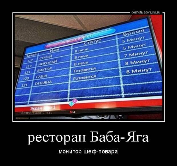 1452849242_demotivatory-6