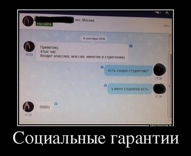 Социальные гарантии Социальные гарантии демотиватор, прикол, юмор