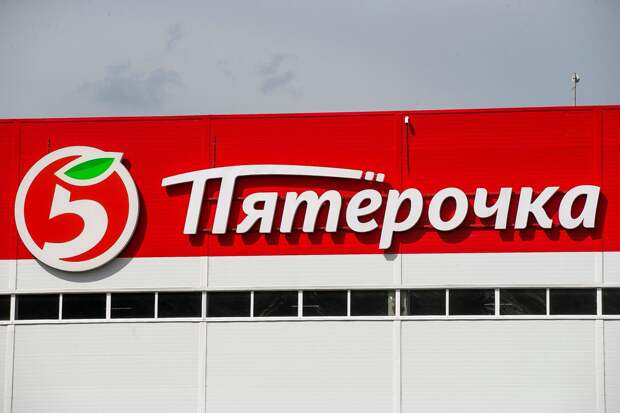 Суд удовлетворил заявление Минпромторга к Х5 о приостановке корпоративных прав
