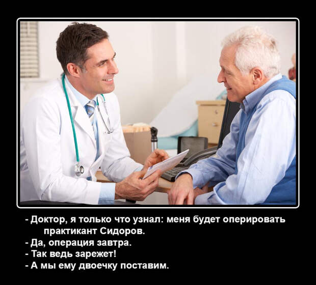 анекдот про врачей (700x633, 245Kb)