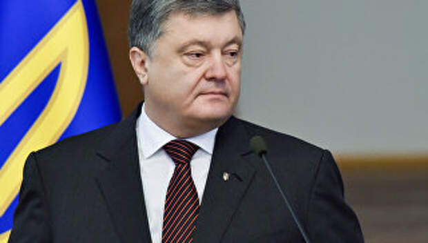 Президент Украины Петр Порошенко. Архивное фото