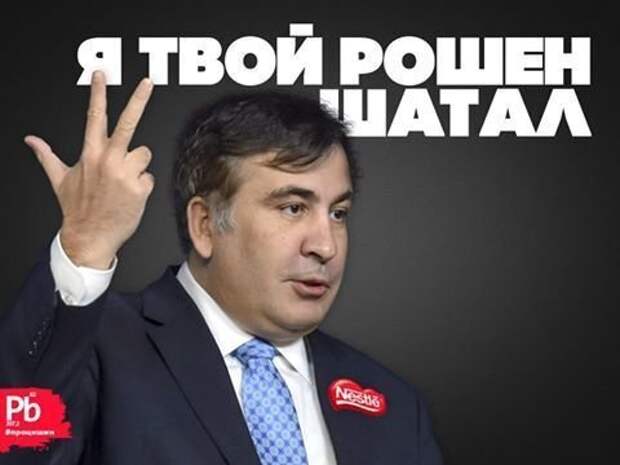 Над чем смеялись украинцы в 2016. Лучшие фотожабы