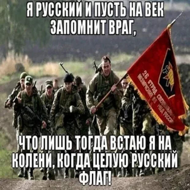 Не будите русского, не злите.