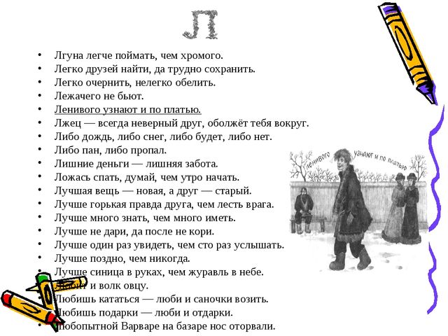 Легко очернить, нелегко Легко очернить, нелегко