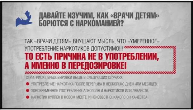Российские подонки распространяют среди детей мерзость европейско-американской мрази