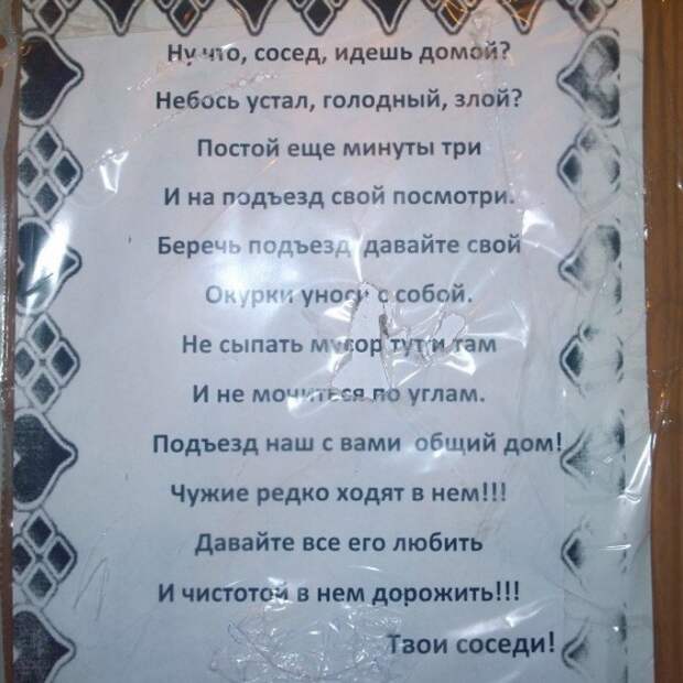 Солидарные соседи Солидарные соседи