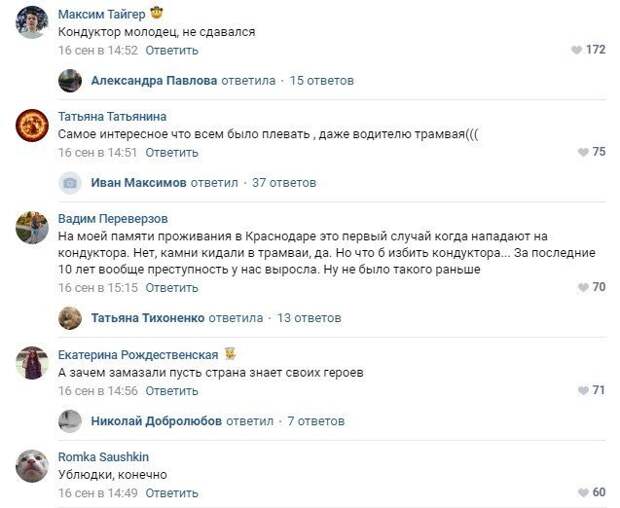 Малая часть негативной реакции соцсетей: