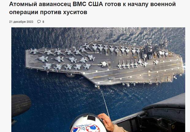 Сложившаяся обстановка вокруг потенциальной кампании США в отношении движения "Ансар Аллах" в Йемене представляет собой напряженный и рискованный момент в международных отношениях.-2