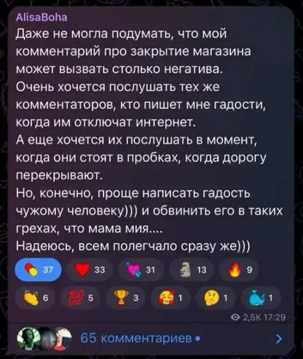 Скриншот из телеграм-канала Алисы Боха