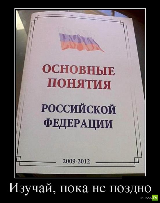 Демотиваторы на июнь, часть 8 (27 фото)