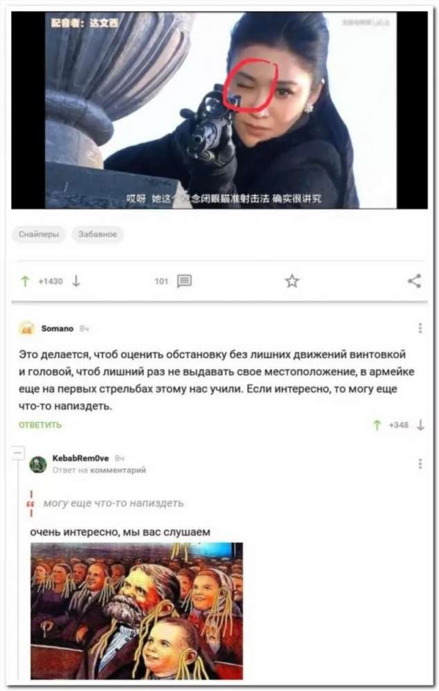 Смешные комментарии. Подборка chert-poberi-kom-chert-poberi-kom-47160412112020-5 картинка chert-poberi-kom-47160412112020-5