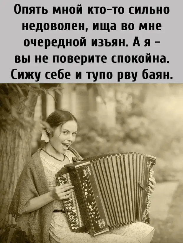 К тому времени, когда человек осознает, что его отец был прав, у него появляется сын, который думает, что он неправ