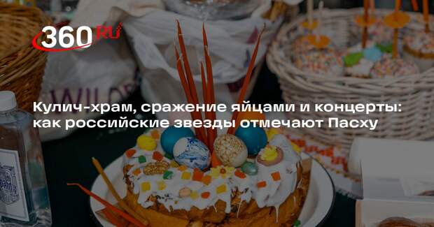 Комик Елена Борщева: будем красить яйца на Пасху при помощи пены для бритья