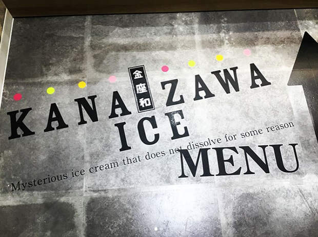 Канадзава-айс в меню японского кафе.