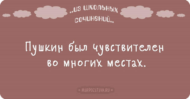 Новые перлы из школьных сочинений (20 смешных ляпов) Новые перлы из школьных сочинений (20 смешных ляпов)