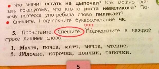 учебник, задание