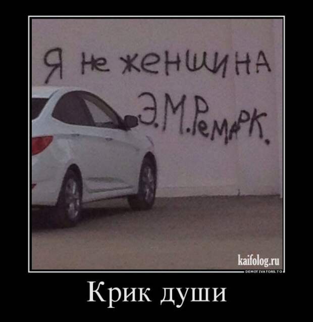Демотиваторы про русских девушек (45 штук)