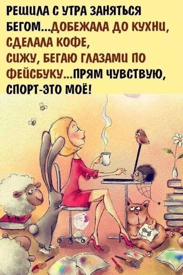 Девушки, перестаньте, пожалуйста, пытаться выглядеть на фотках также, как мы, это оскорбляет наш биологический вид. С уважением. Утки … Девушки, перестаньте, пожалуйста, пытаться выглядеть на фотках также, как мы, это оскорбляет наш биологический вид. С уважением. Утки … принесли, девушка, очень, школу, чтобы, подруга, пошла, когда, подсыпала, пассажиры, вагоне, аптеку, снотворное, становилось, скучно, подмешивала, виагруИдеальный, представлении, женщины, зарабатывает