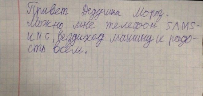 S15 шедевральных записок которые могли написать только дети